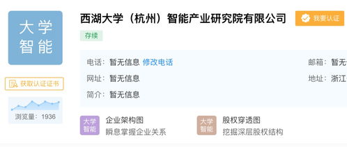 西湖大学科技成果成功转化，计算机软硬件研发项目获近亿融资