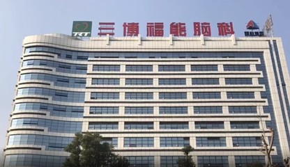 三博脑科 AI脑科学新篇章，千亿估值启航