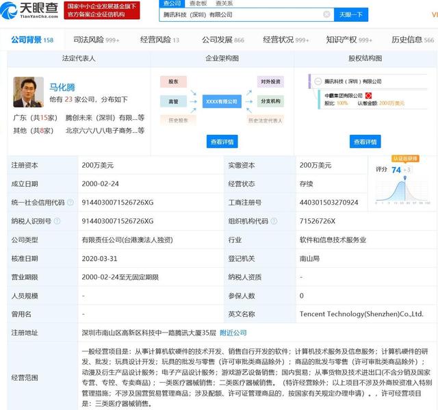 腾讯科技申请出行与电子地图专利，驱动计算机软硬件研发新篇章