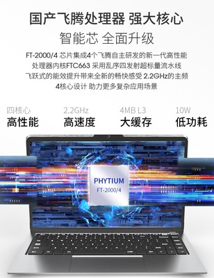 长城笔记本电脑 软硬件全面国产化的新里程，8999元开启自主计算新篇章